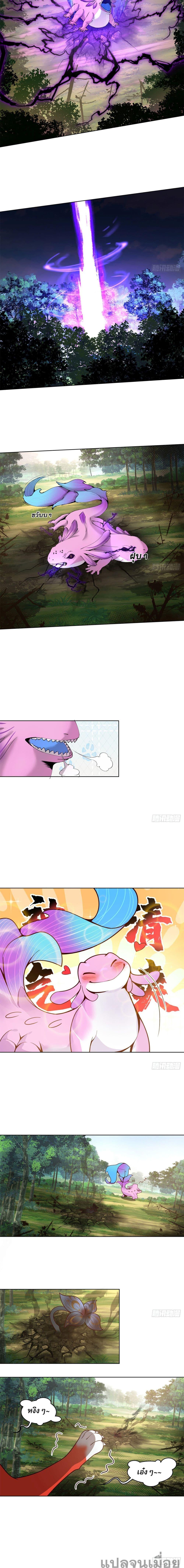 The Charm of Soul Pets (Remake) ตอนที่ 8 9