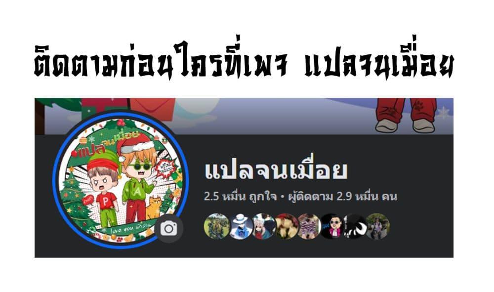 The Charm of Soul Pets (Remake) ตอนที่ 9 12