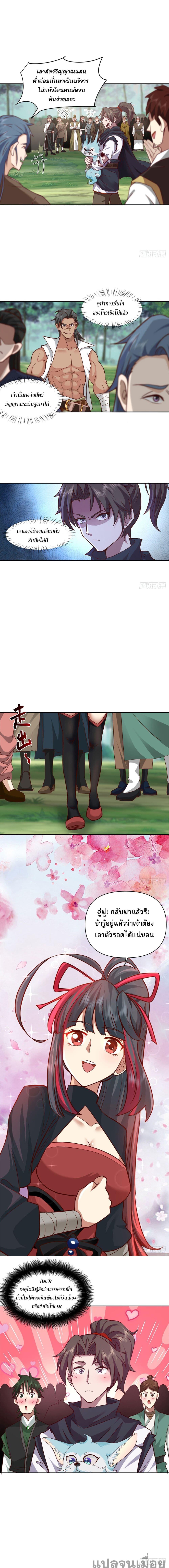 The Charm of Soul Pets (Remake) ตอนที่ 9 3