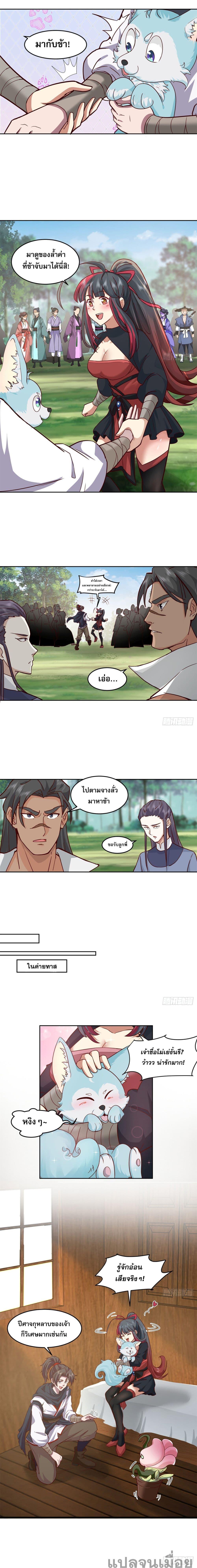 The Charm of Soul Pets (Remake) ตอนที่ 9 4
