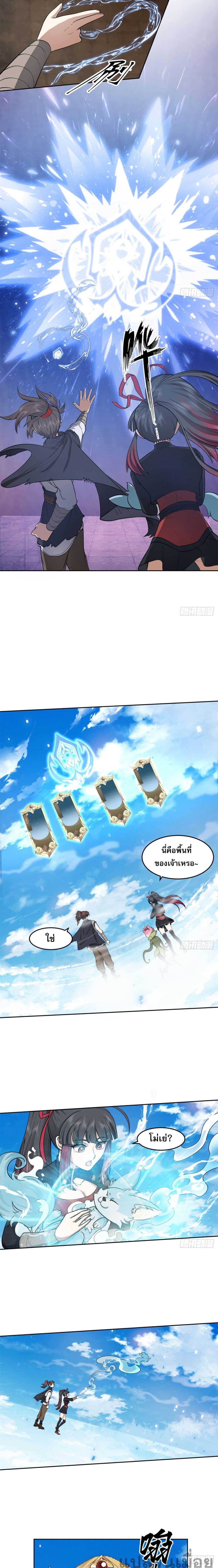 The Charm of Soul Pets (Remake) ตอนที่ 9 7
