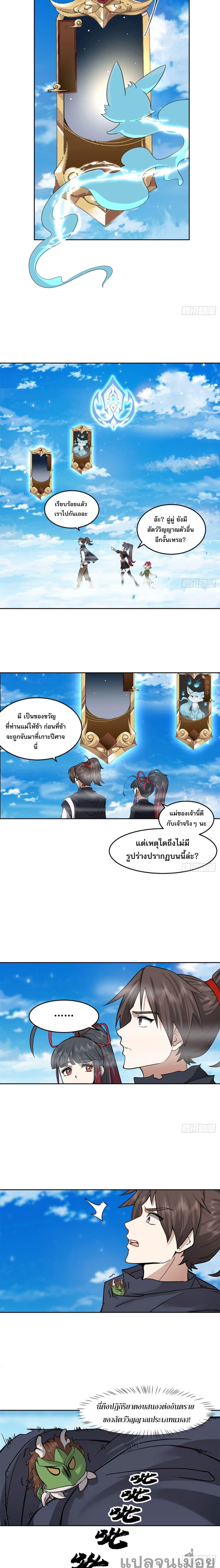 The Charm of Soul Pets (Remake) ตอนที่ 9 8