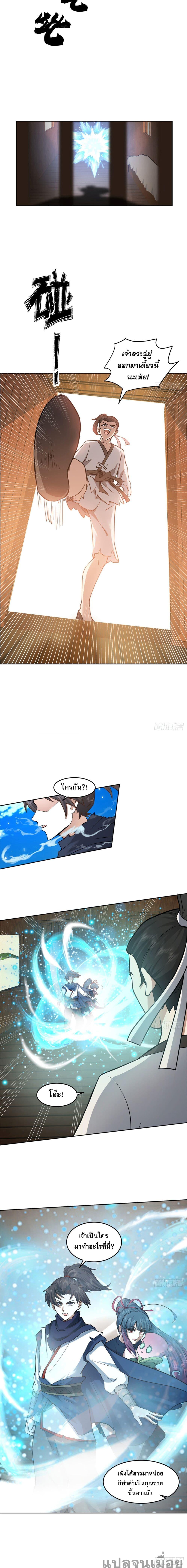 The Charm of Soul Pets (Remake) ตอนที่ 9 9