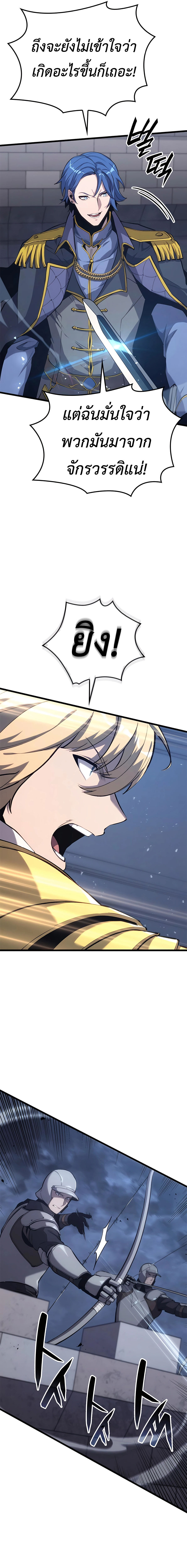 The Count ตอนที่ 43 10