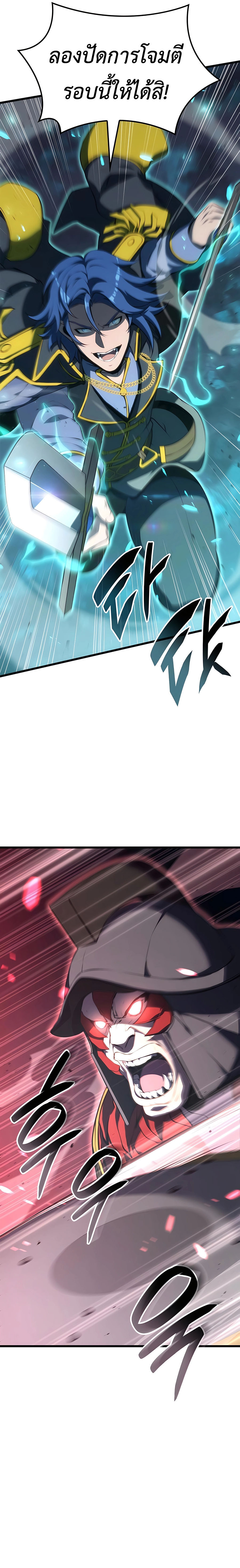 The Count ตอนที่ 47 7