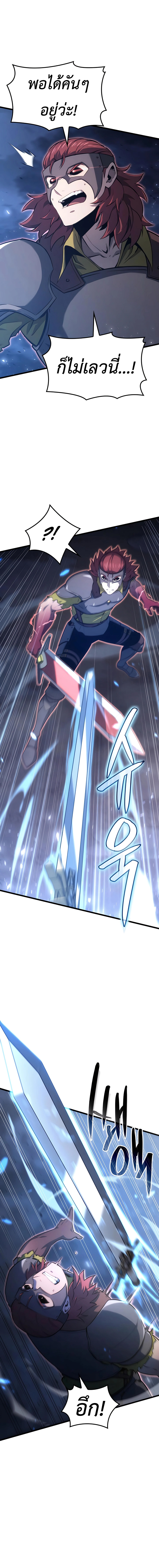 The Count ตอนที่ 48 10