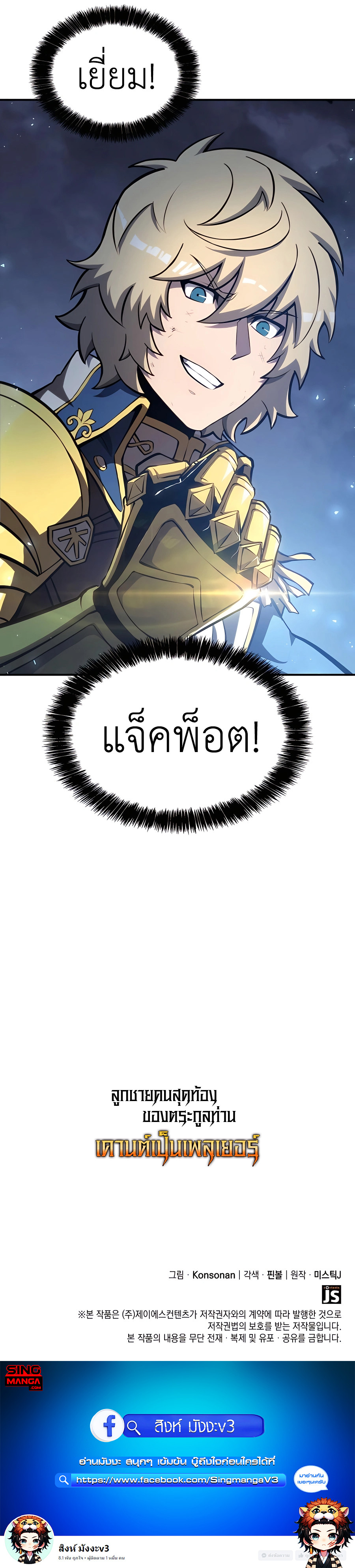 The Count ตอนที่ 48 14