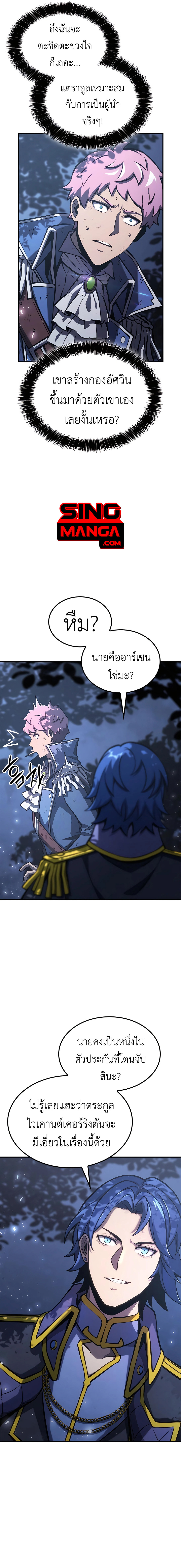 The Count ตอนที่ 49 4