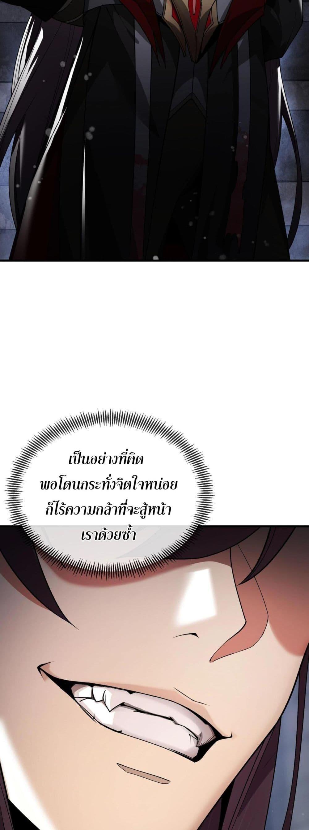 The Disciple Wants To Kill Me ตอนที่ 2 6