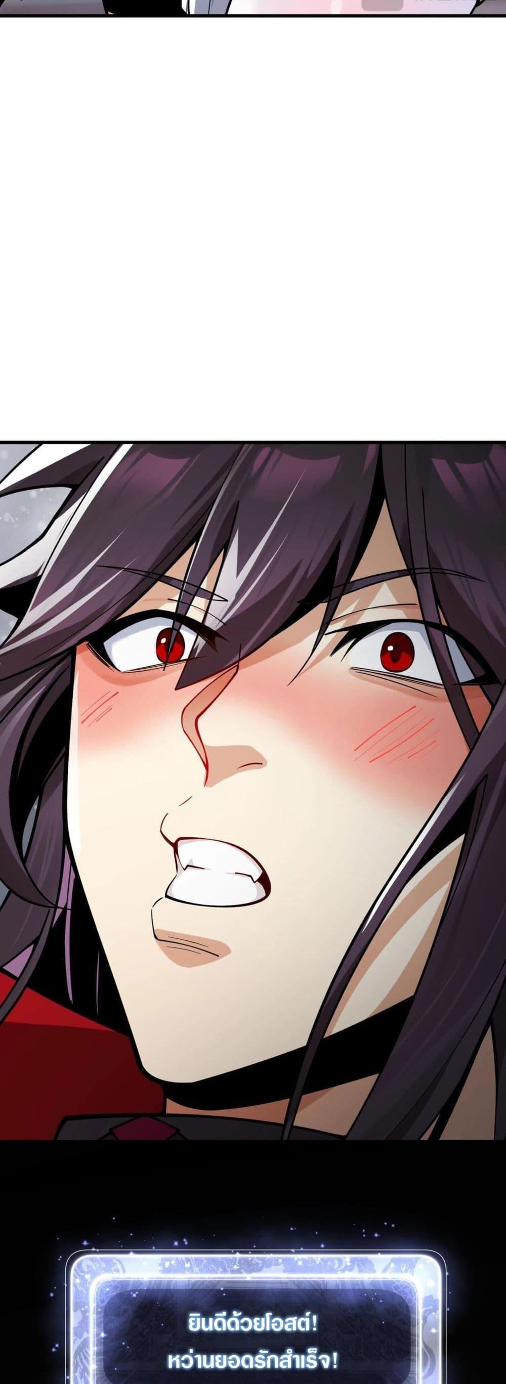 The Disciple Wants To Kill Me ตอนที่ 4 35