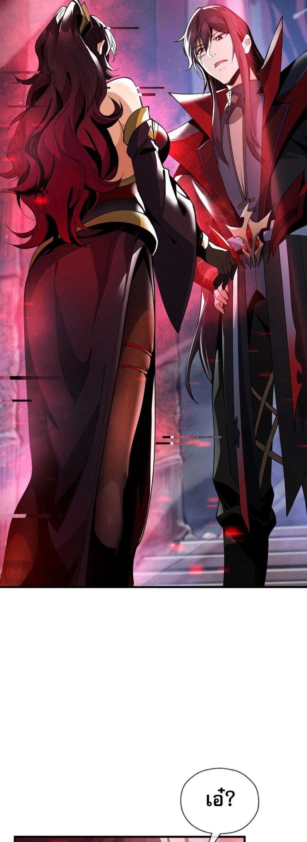 The Disciple Wants To Kill Me ตอนที่ 5 15