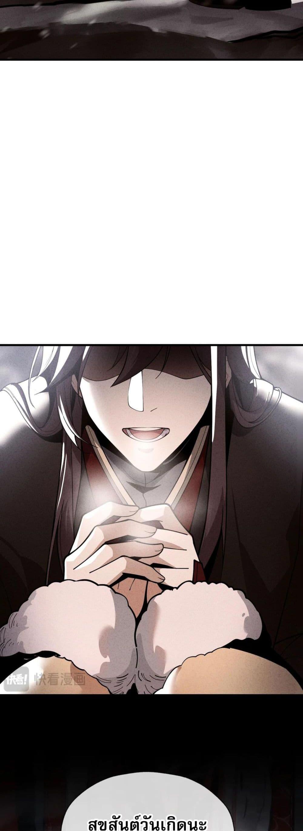 The Disciple Wants To Kill Me ตอนที่ 5 20