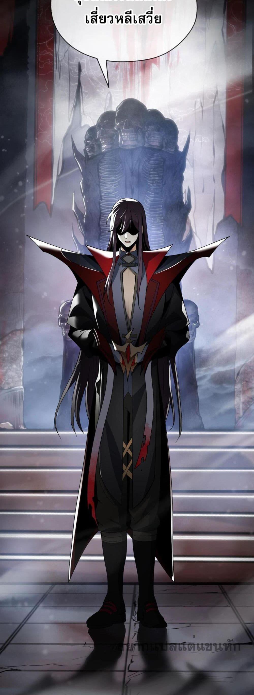 The Disciple Wants To Kill Me ตอนที่ 5 21
