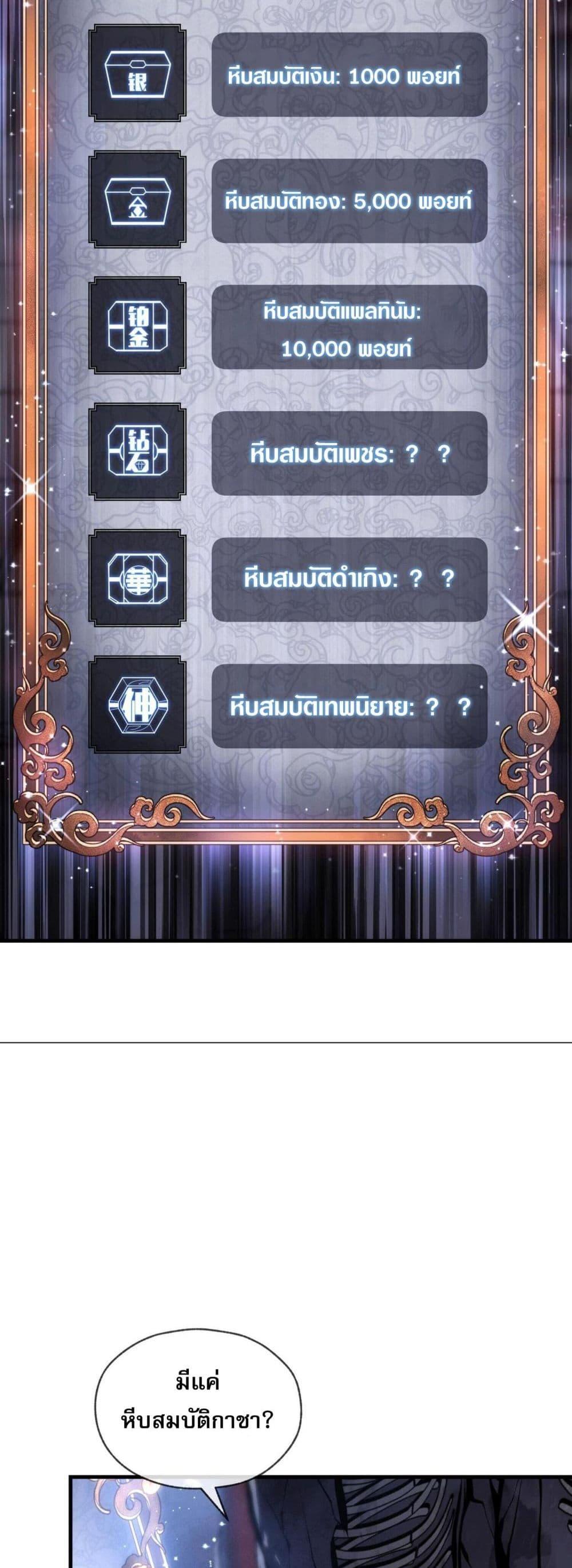 The Disciple Wants To Kill Me ตอนที่ 5 6