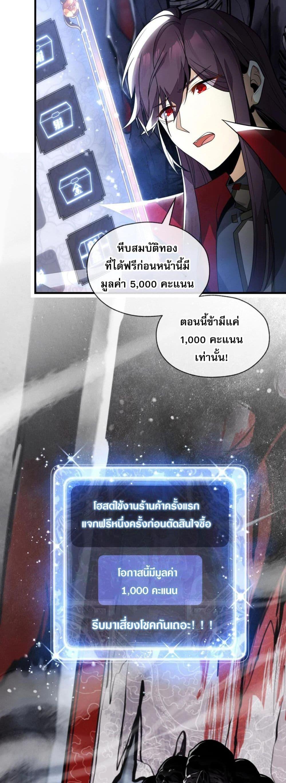 The Disciple Wants To Kill Me ตอนที่ 5 7