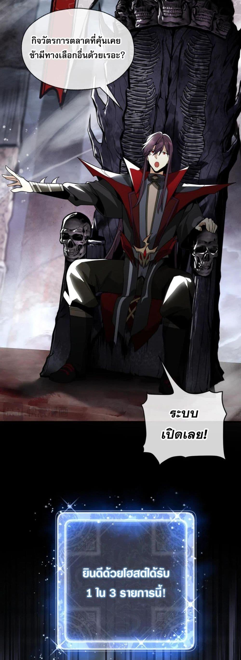 The Disciple Wants To Kill Me ตอนที่ 5 8