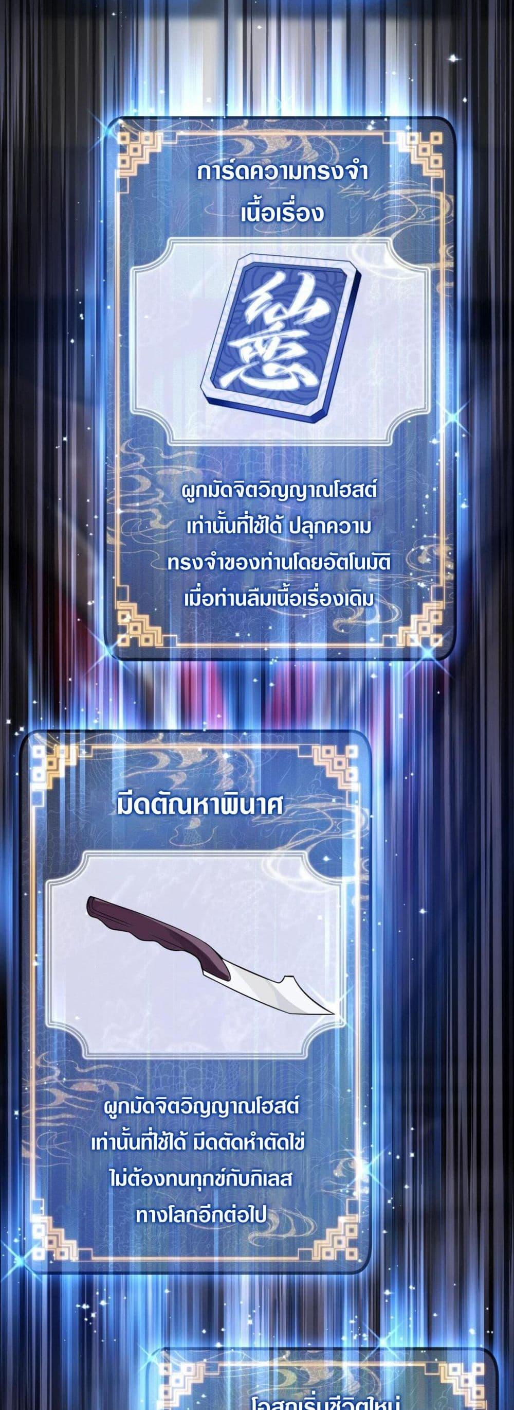 The Disciple Wants To Kill Me ตอนที่ 5 9