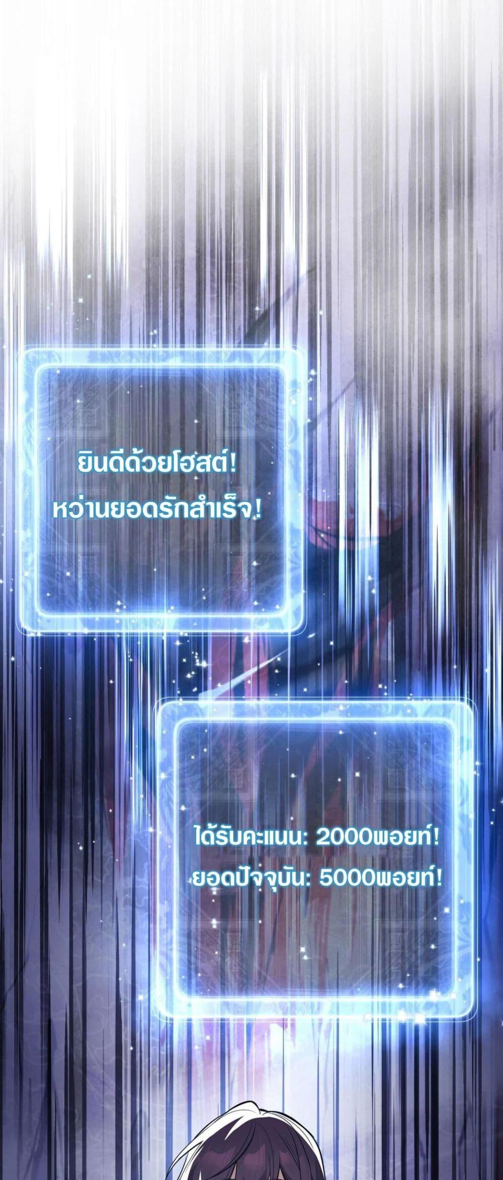The Disciple Wants To Kill Me ตอนที่ 7 16