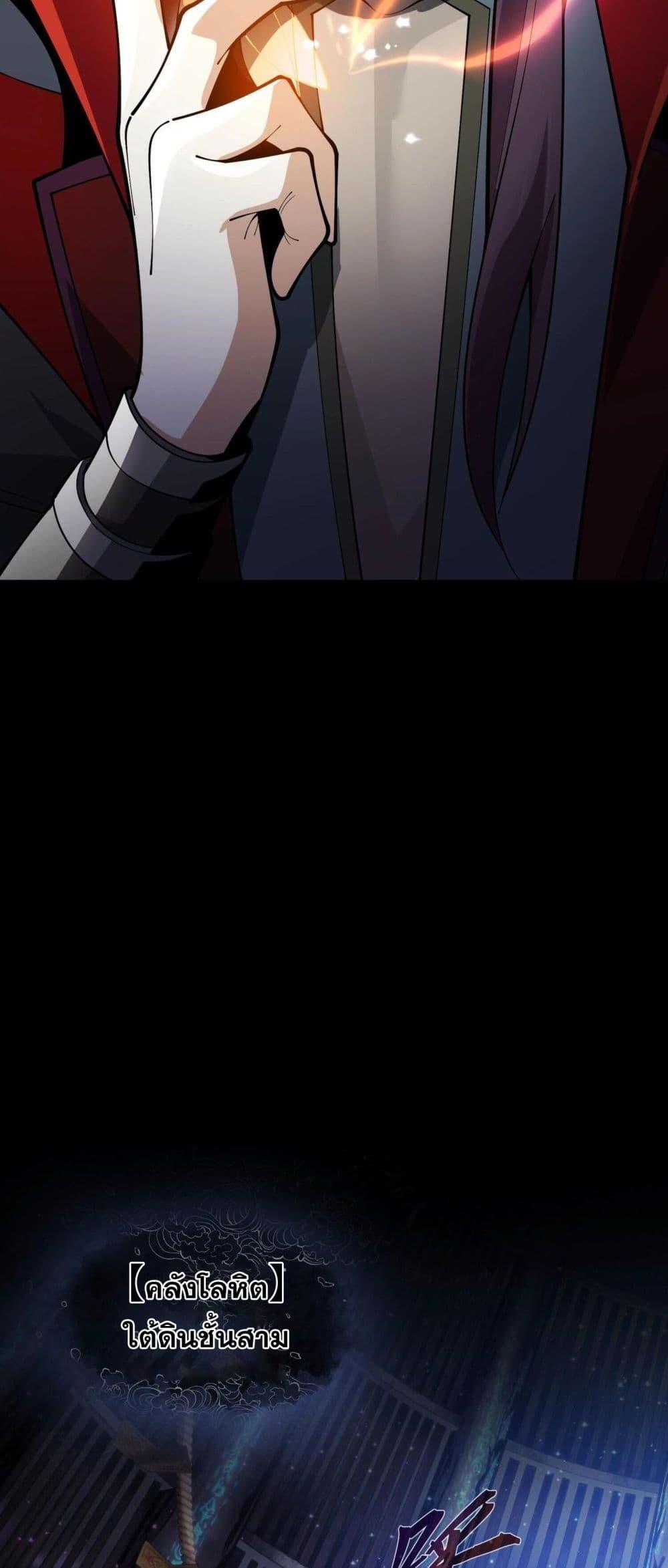 The Disciple Wants To Kill Me ตอนที่ 7 26