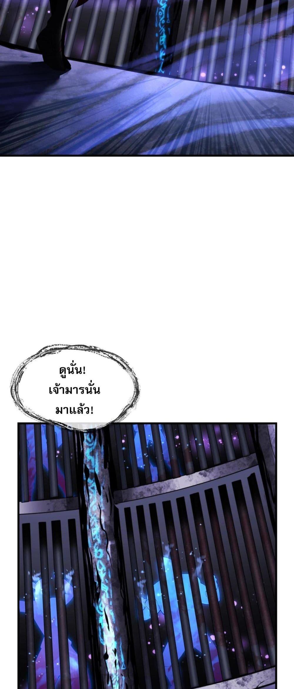 The Disciple Wants To Kill Me ตอนที่ 7 28