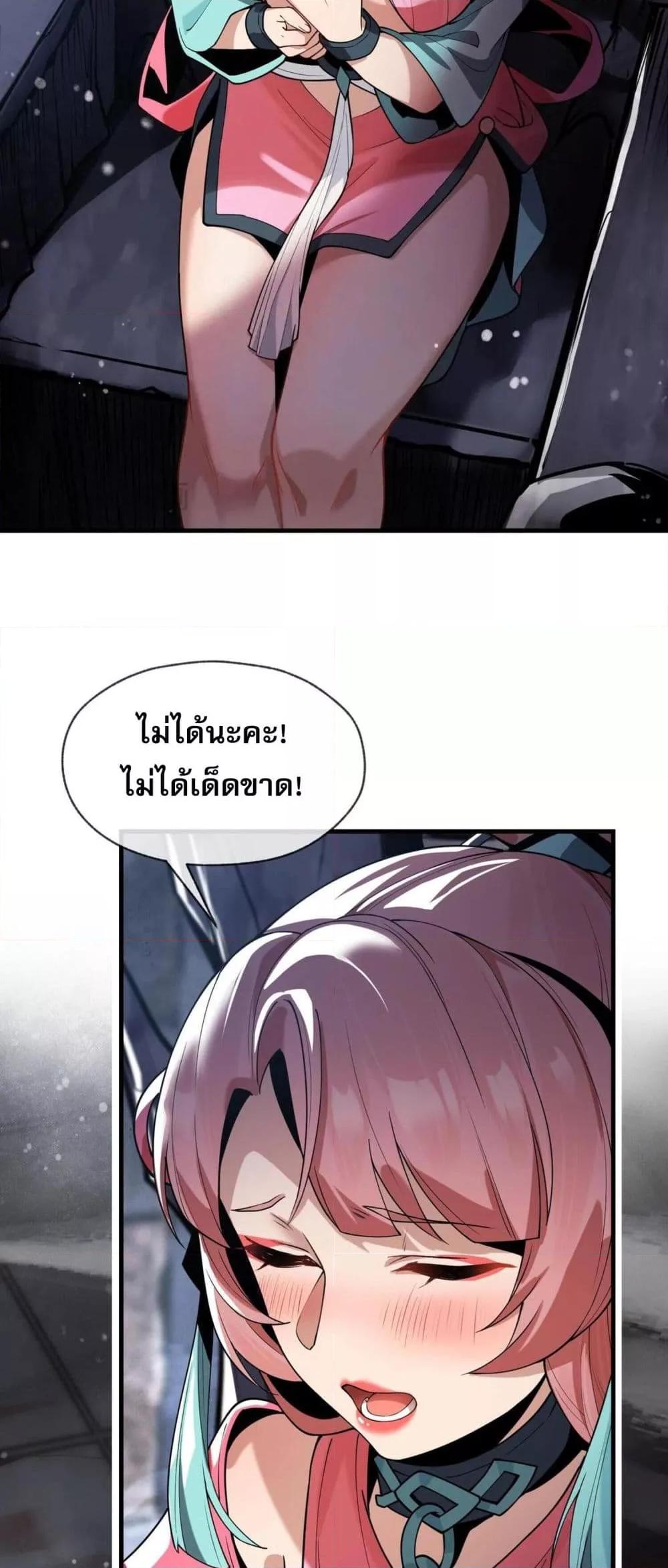 The Disciple Wants To Kill Me ตอนที่ 7 3