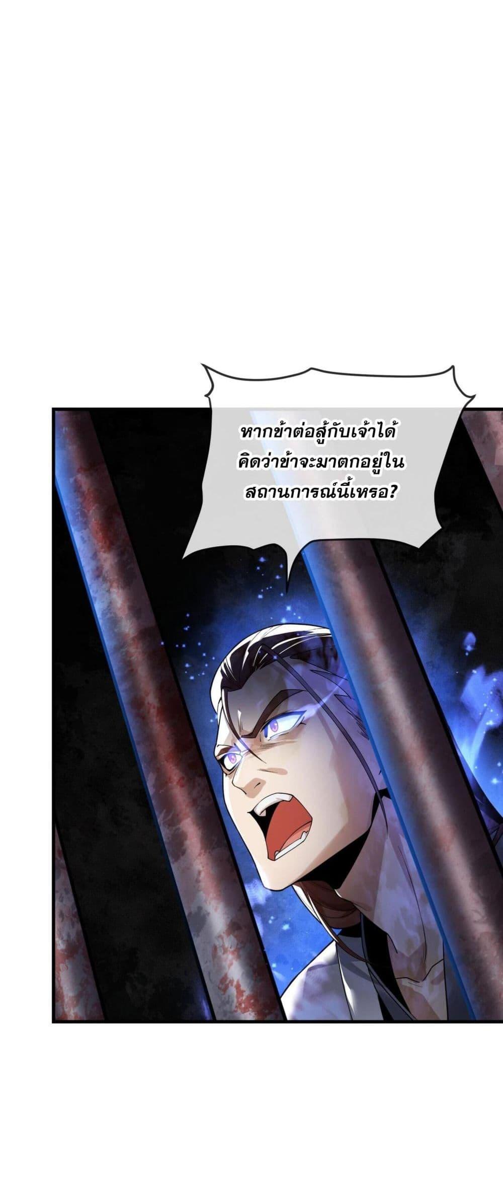 The Disciple Wants To Kill Me ตอนที่ 7 43
