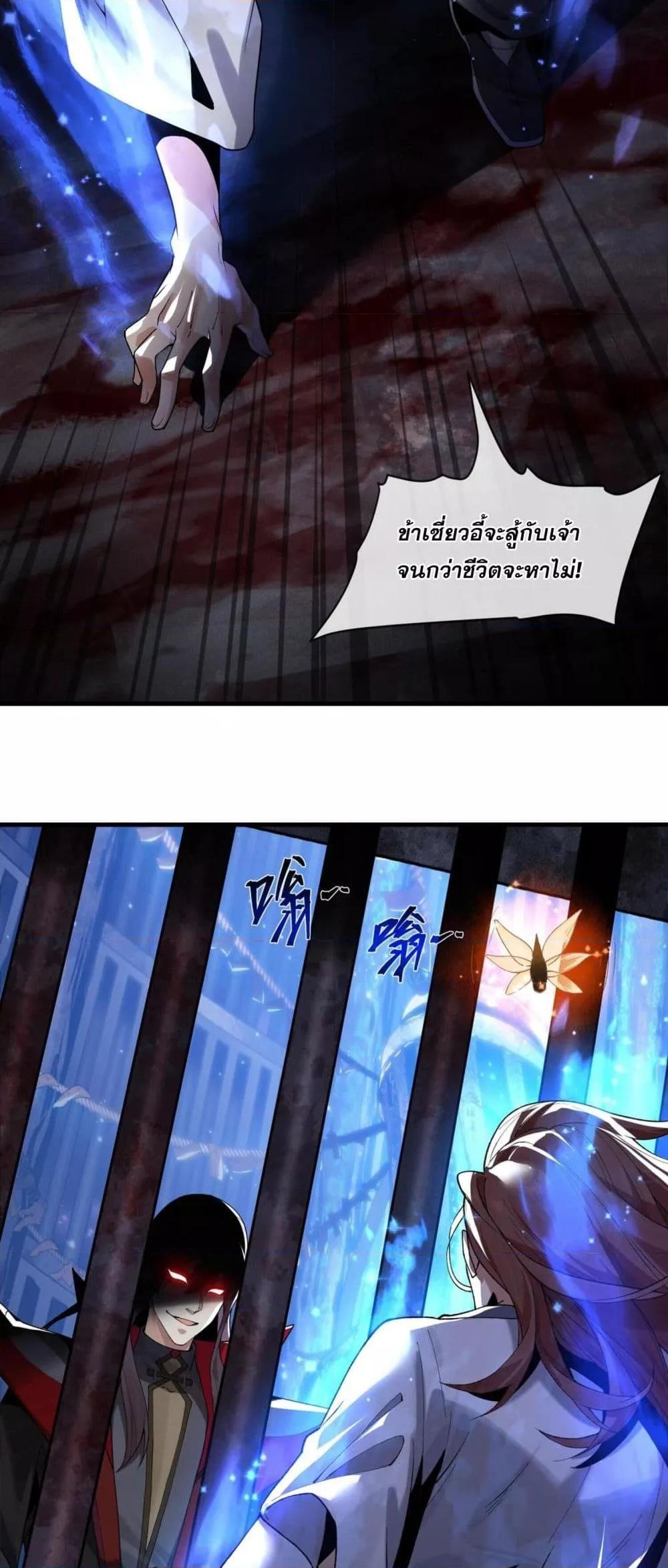 The Disciple Wants To Kill Me ตอนที่ 7 48