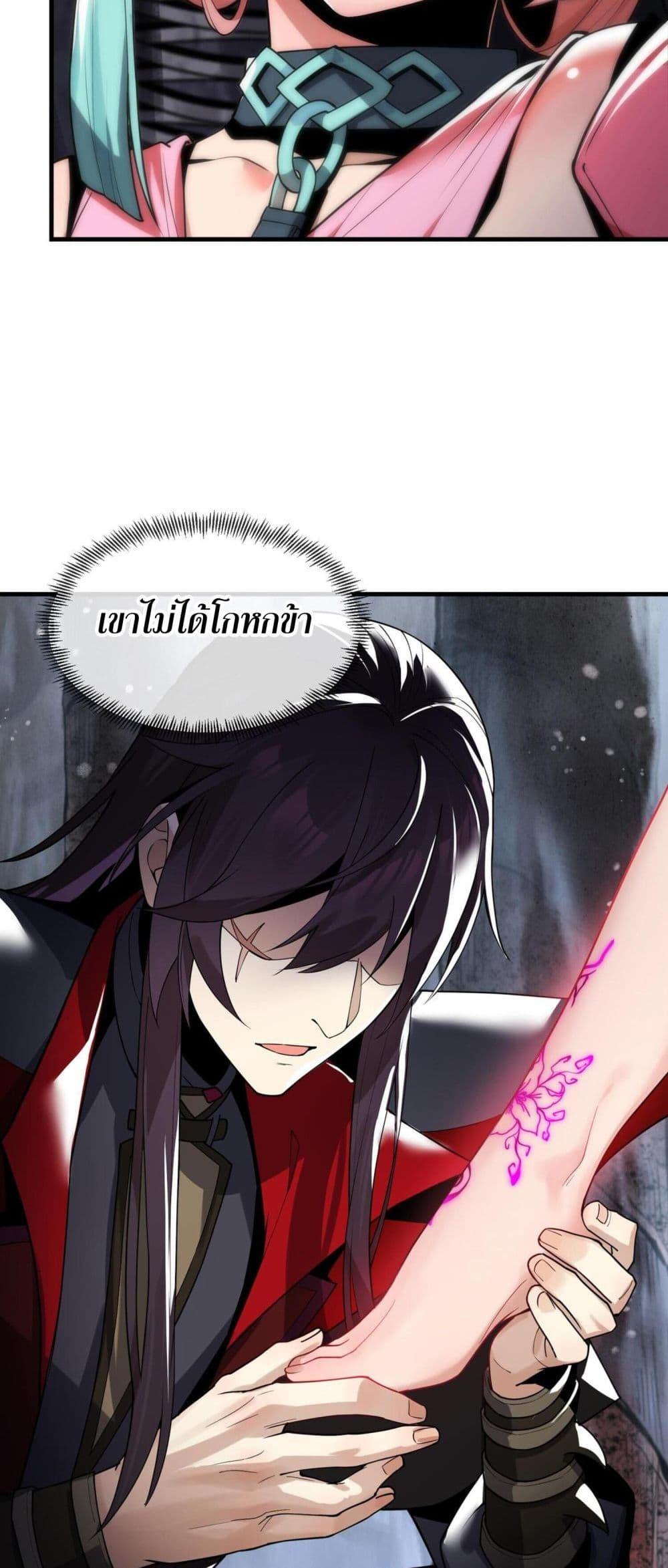 The Disciple Wants To Kill Me ตอนที่ 7 7
