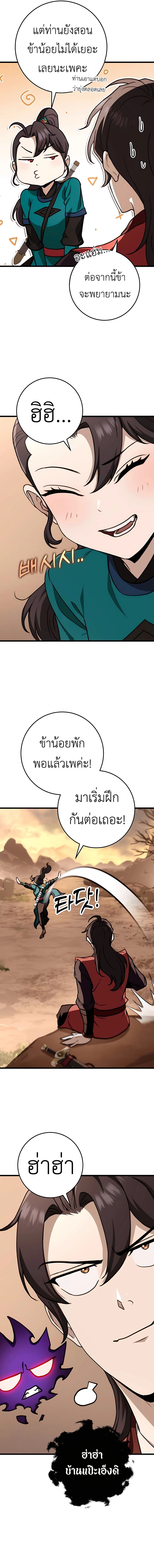 The Emperor ตอนที่ 43 15
