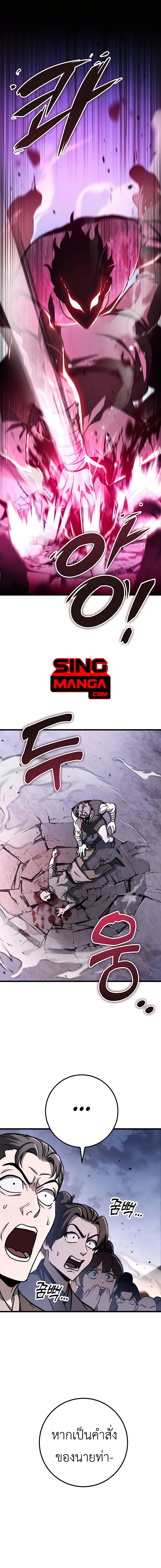 The Emperor ตอนที่ 43 4