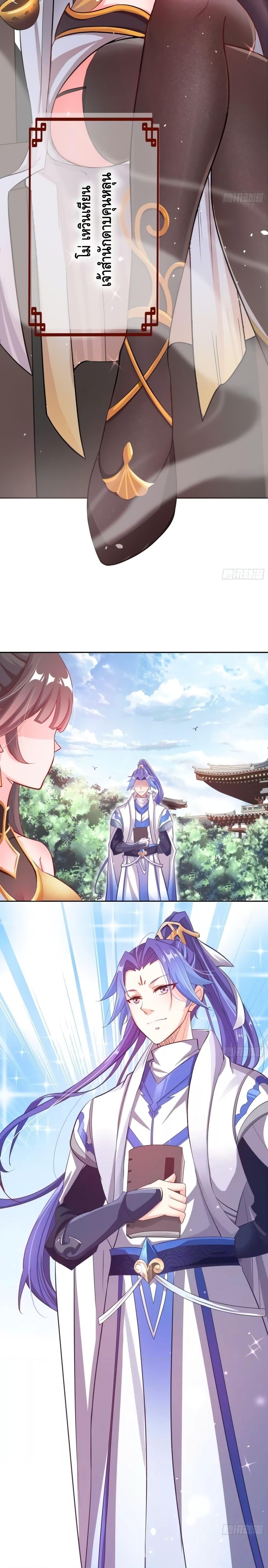 The Empress Is Actually My Disciple ตอนที่ 1 10