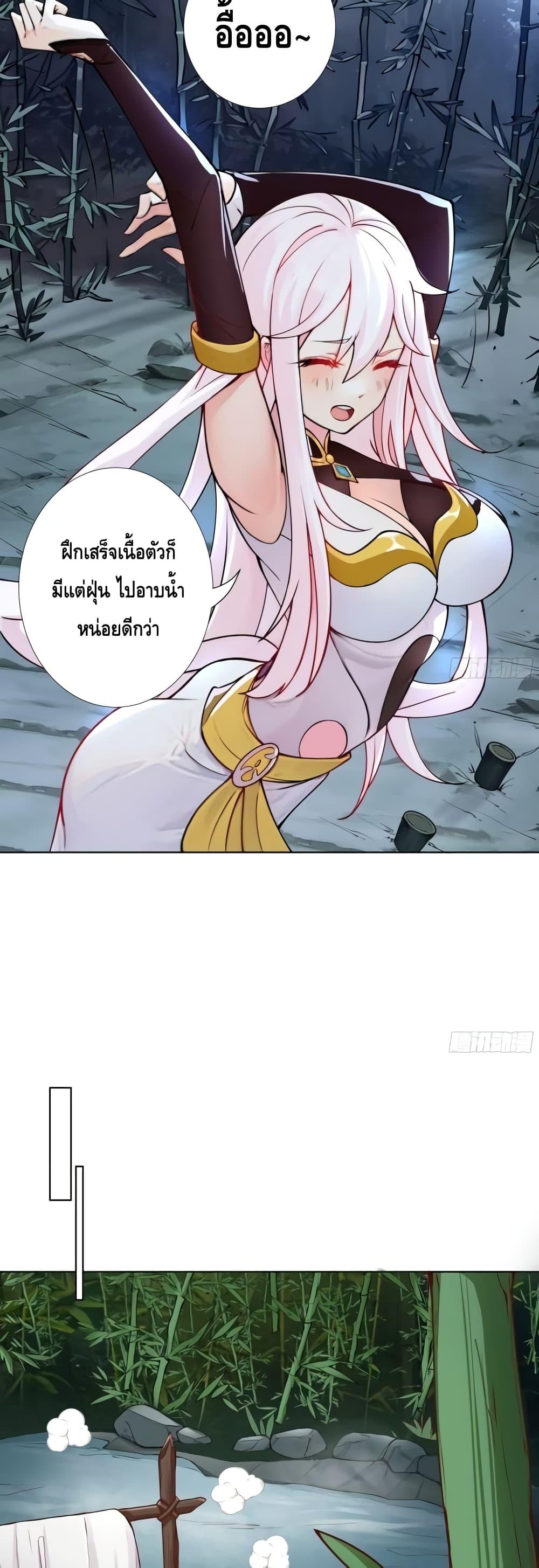 The Empress Is Actually My Disciple ตอนที่ 10 11