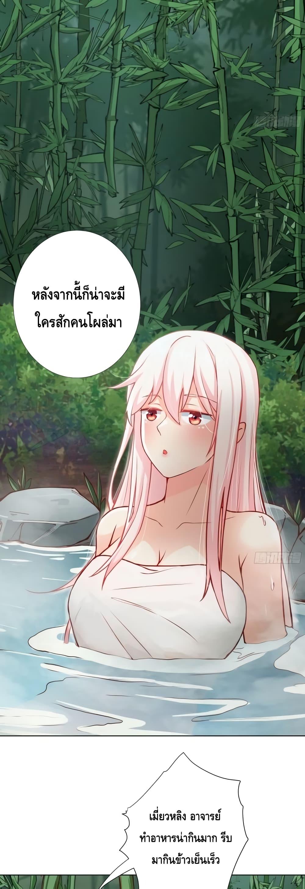 The Empress Is Actually My Disciple ตอนที่ 10 13
