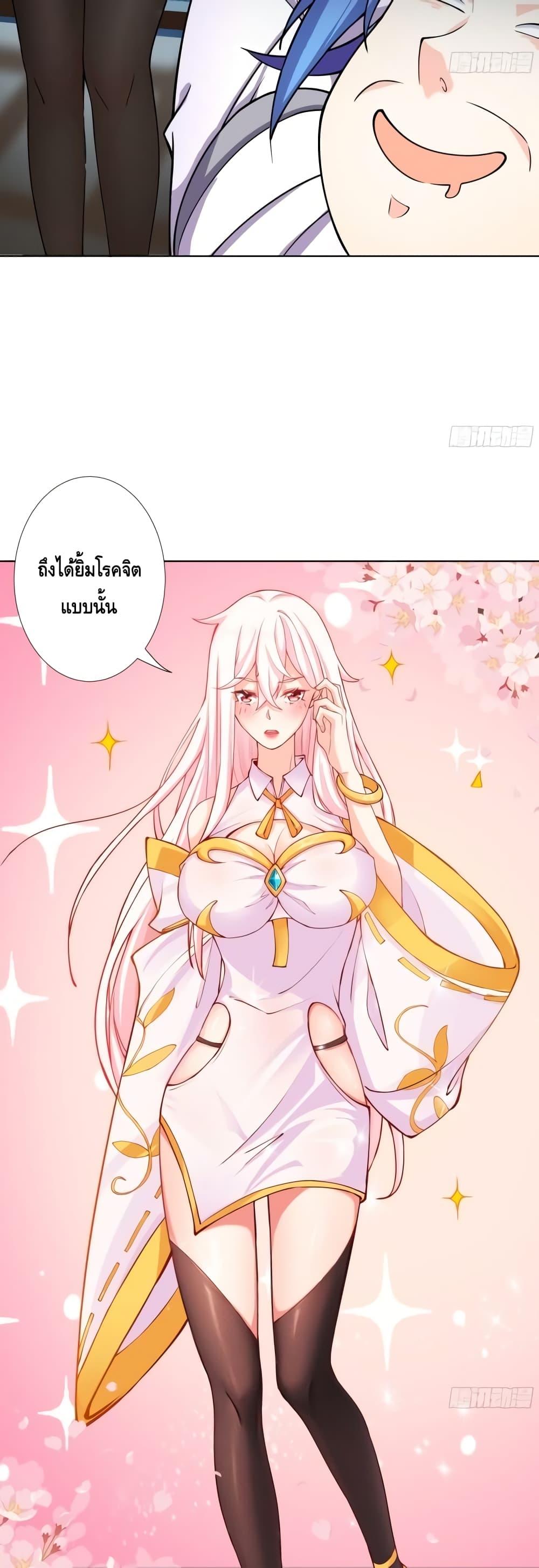 The Empress Is Actually My Disciple ตอนที่ 10 18