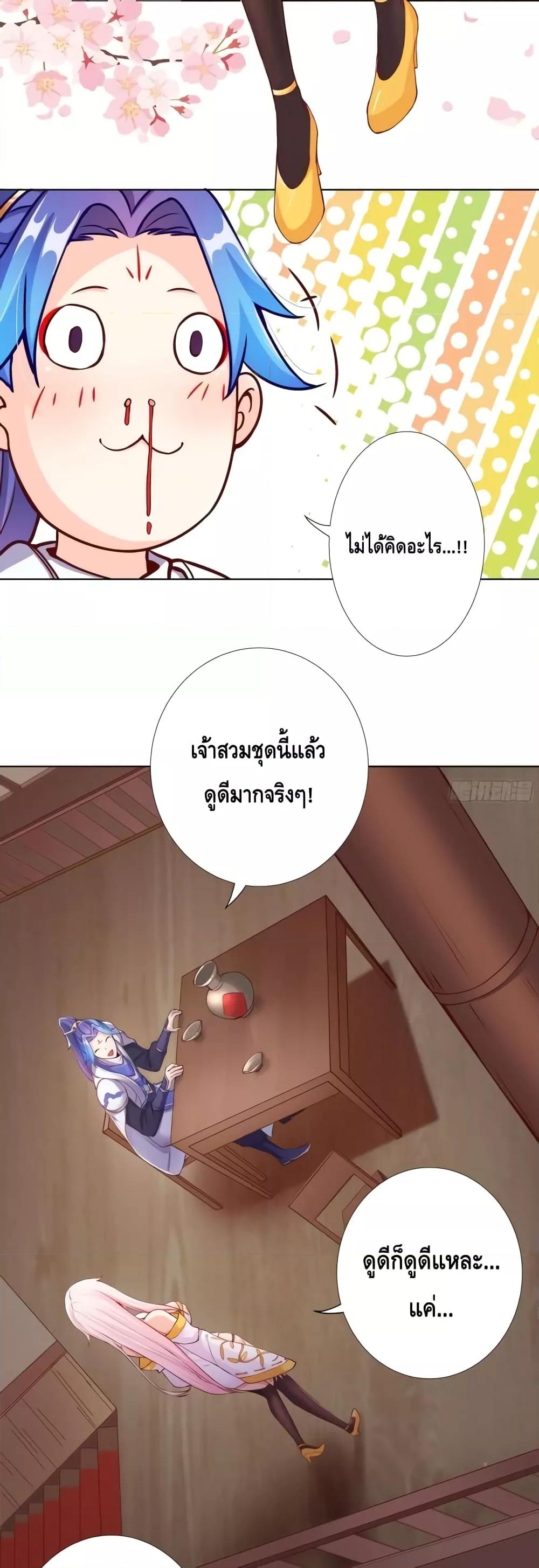 The Empress Is Actually My Disciple ตอนที่ 10 19