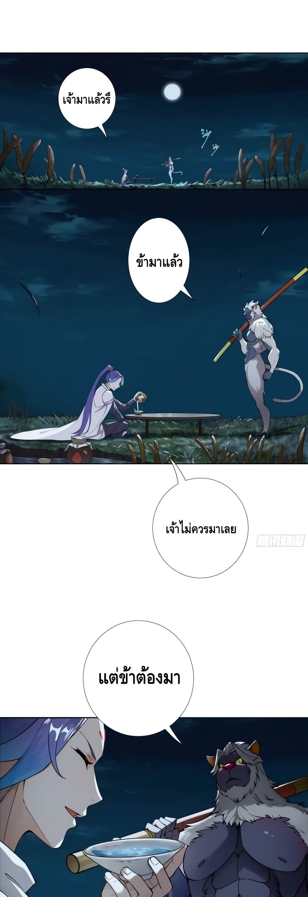 The Empress Is Actually My Disciple ตอนที่ 10 2
