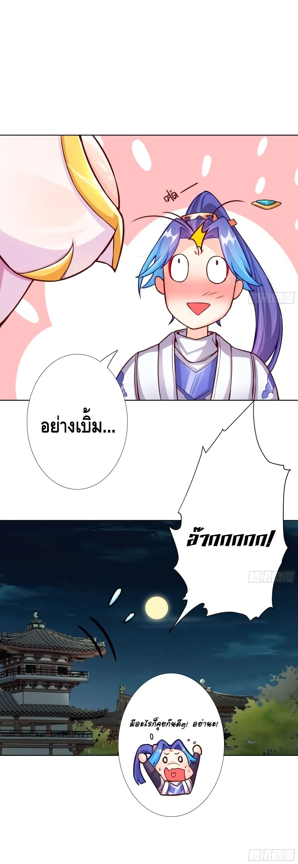 The Empress Is Actually My Disciple ตอนที่ 10 21