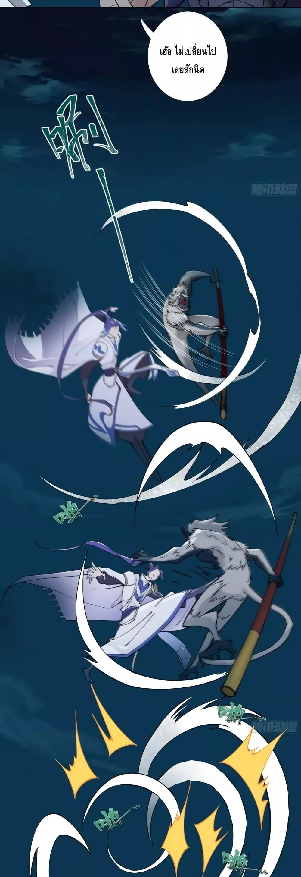 The Empress Is Actually My Disciple ตอนที่ 10 3