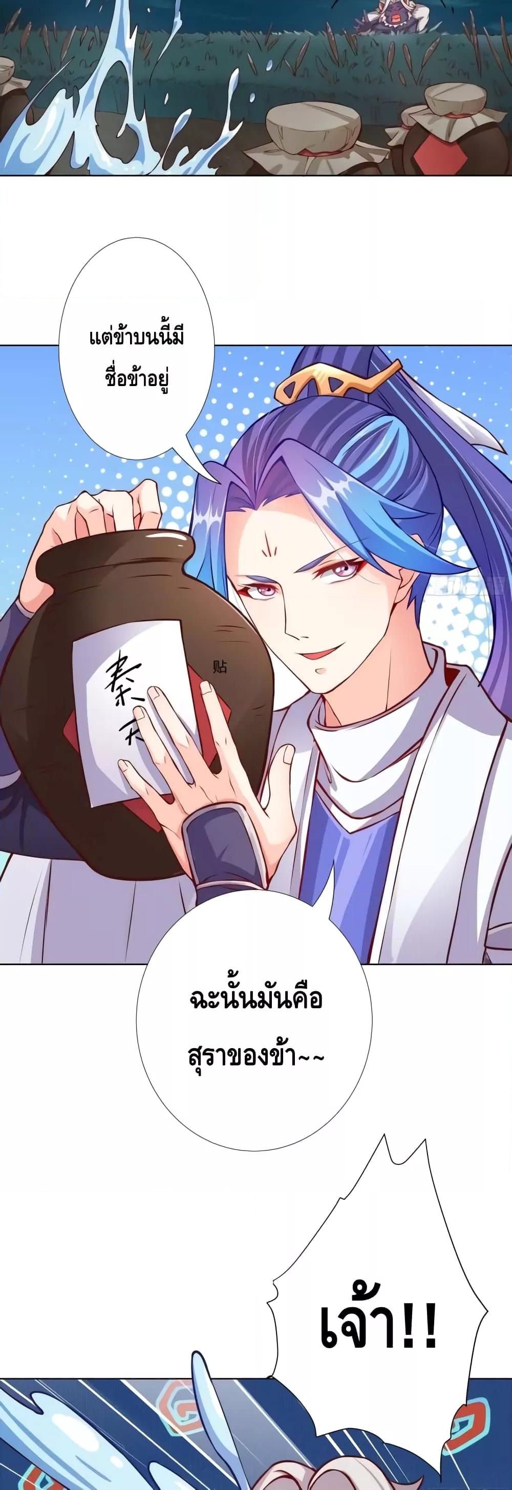 The Empress Is Actually My Disciple ตอนที่ 10 6