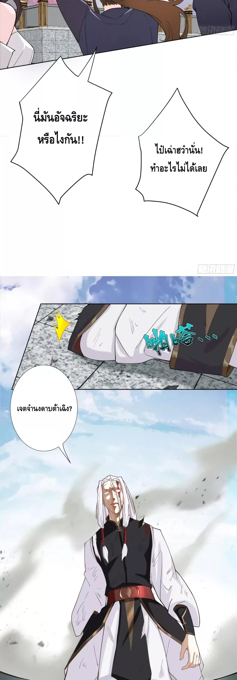 The Empress Is Actually My Disciple ตอนที่ 12 11