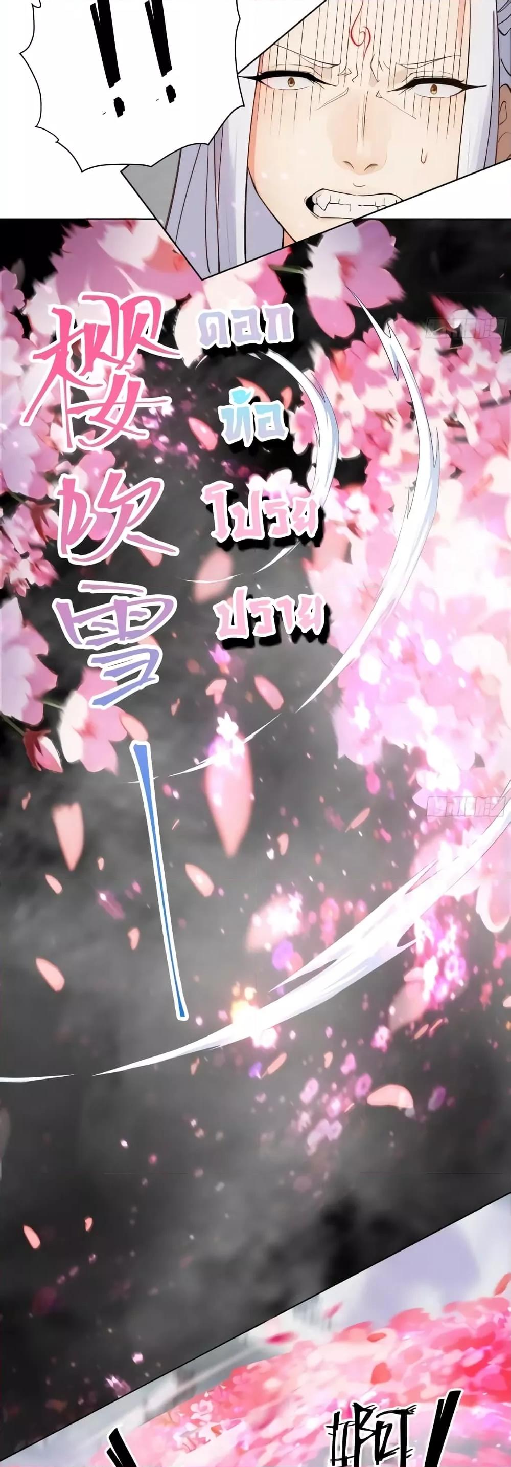 The Empress Is Actually My Disciple ตอนที่ 12 9