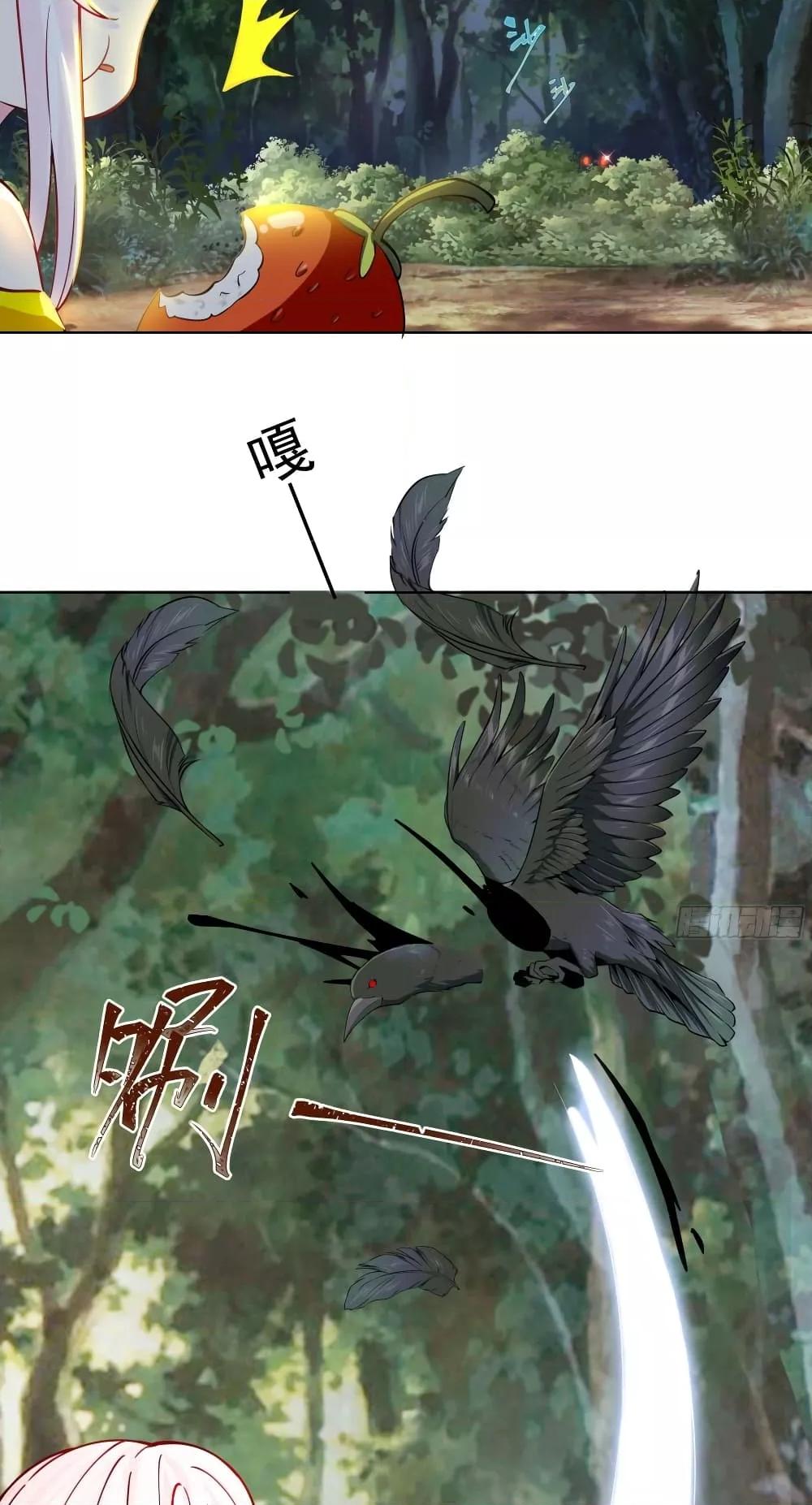 The Empress Is Actually My Disciple ตอนที่ 13 11