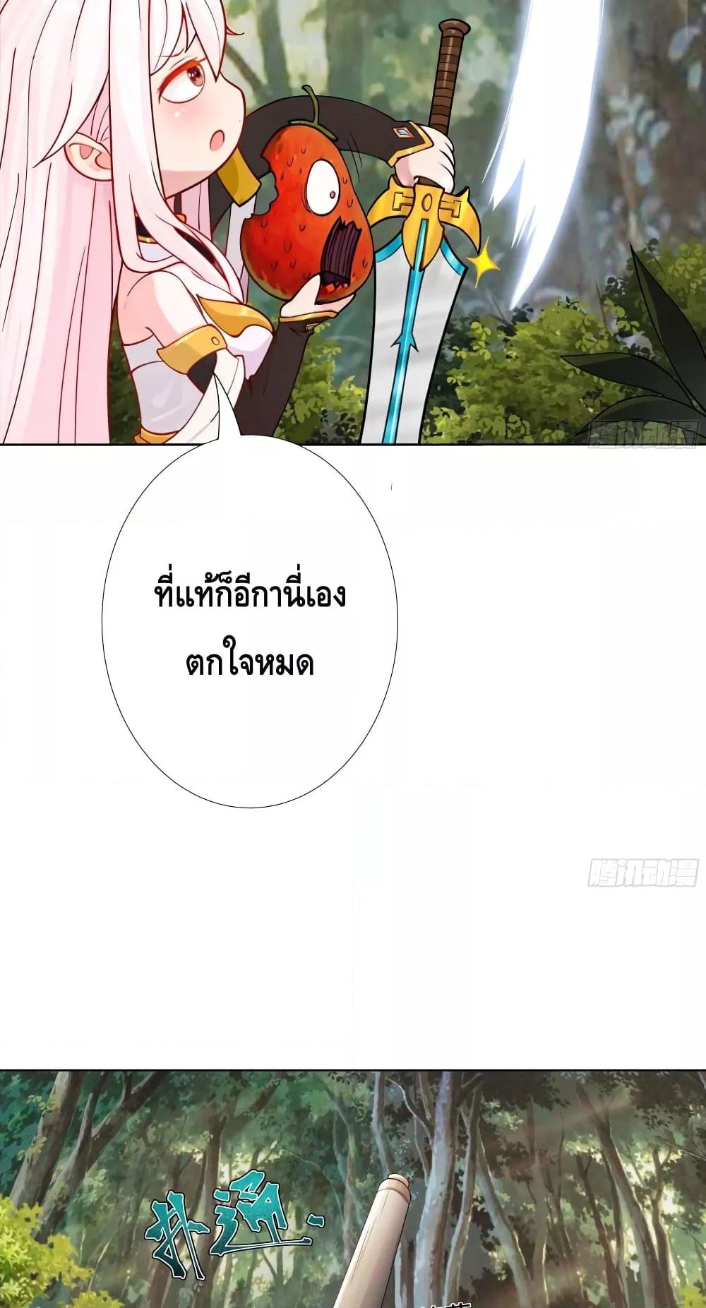 The Empress Is Actually My Disciple ตอนที่ 13 12