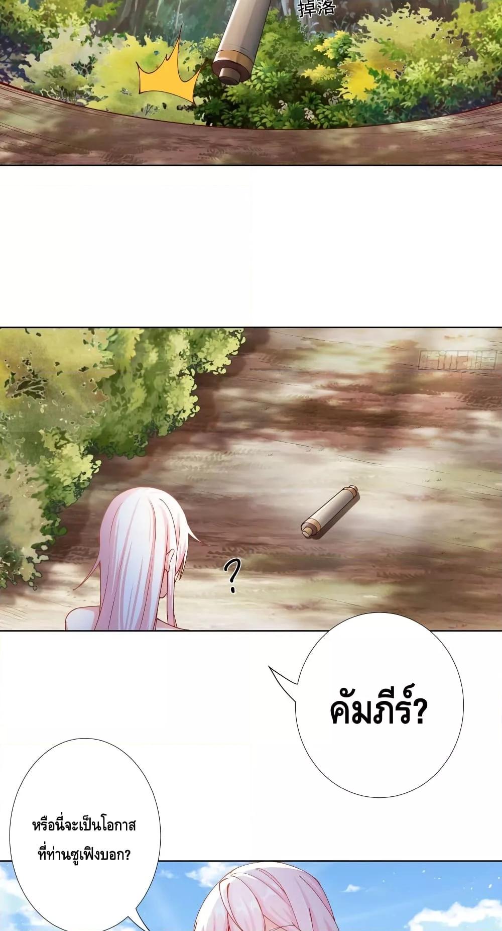 The Empress Is Actually My Disciple ตอนที่ 13 13