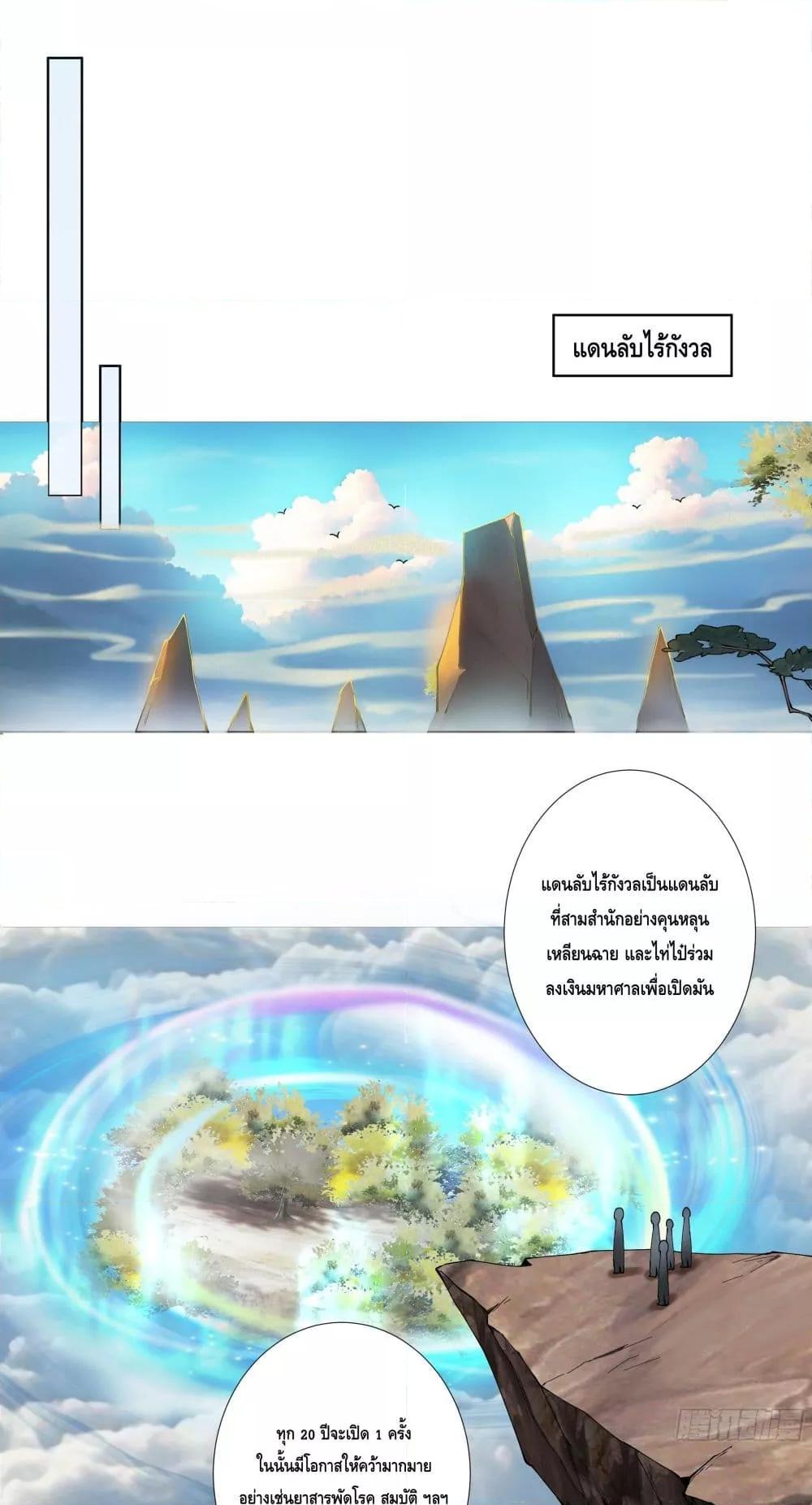 The Empress Is Actually My Disciple ตอนที่ 13 2