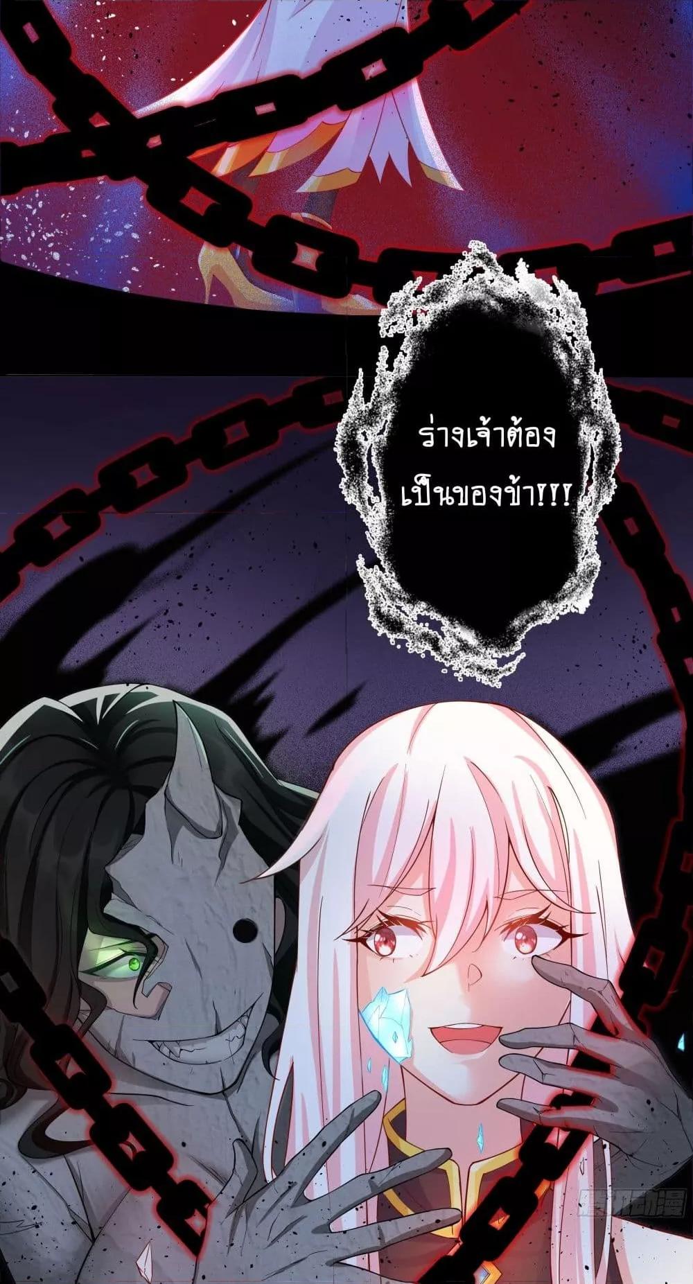 The Empress Is Actually My Disciple ตอนที่ 13 22