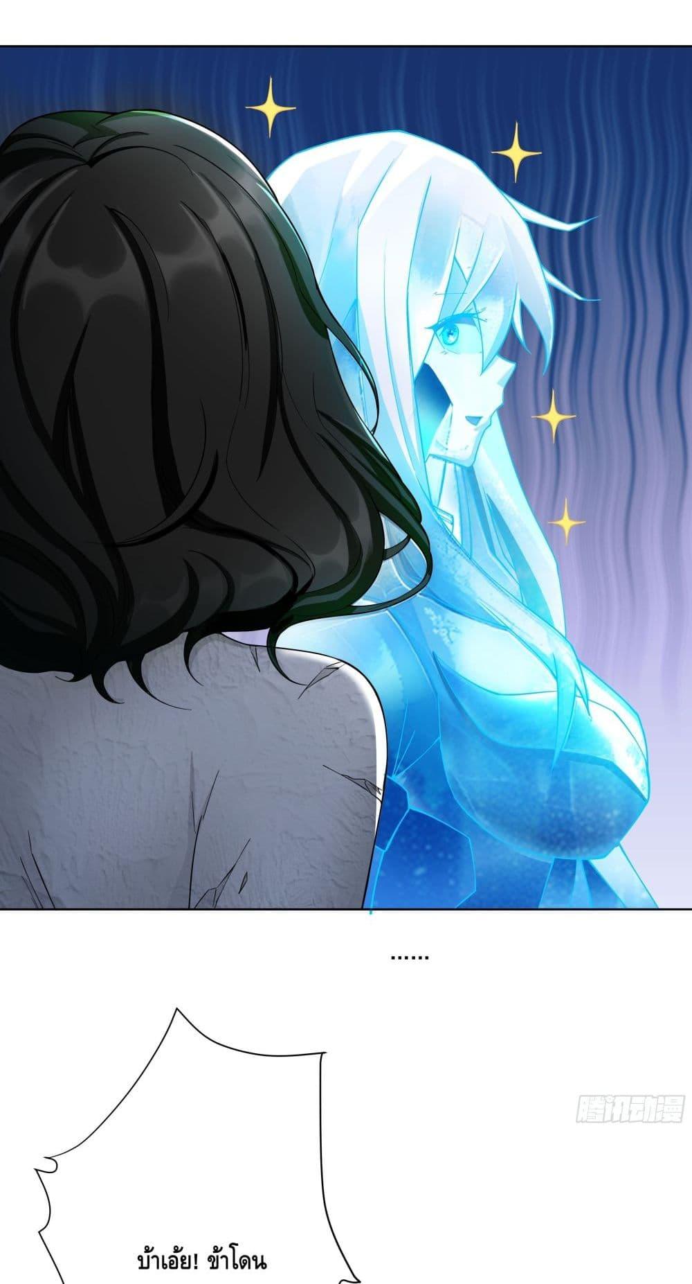 The Empress Is Actually My Disciple ตอนที่ 13 24