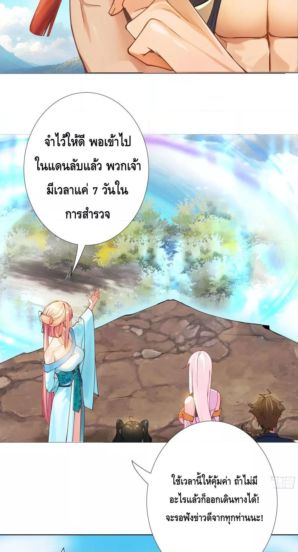 The Empress Is Actually My Disciple ตอนที่ 13 4
