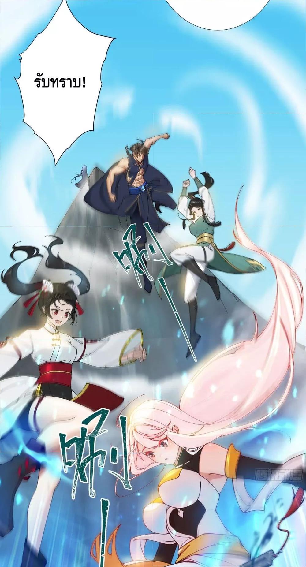 The Empress Is Actually My Disciple ตอนที่ 13 5