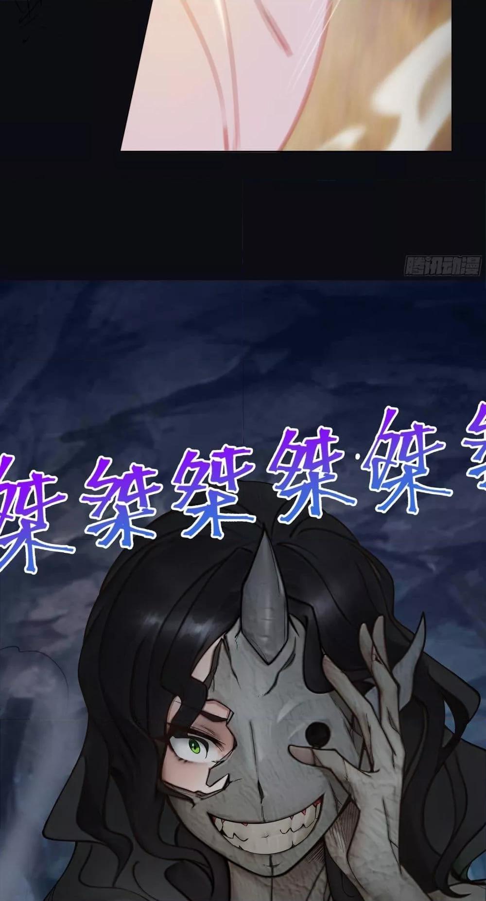 The Empress Is Actually My Disciple ตอนที่ 13 7